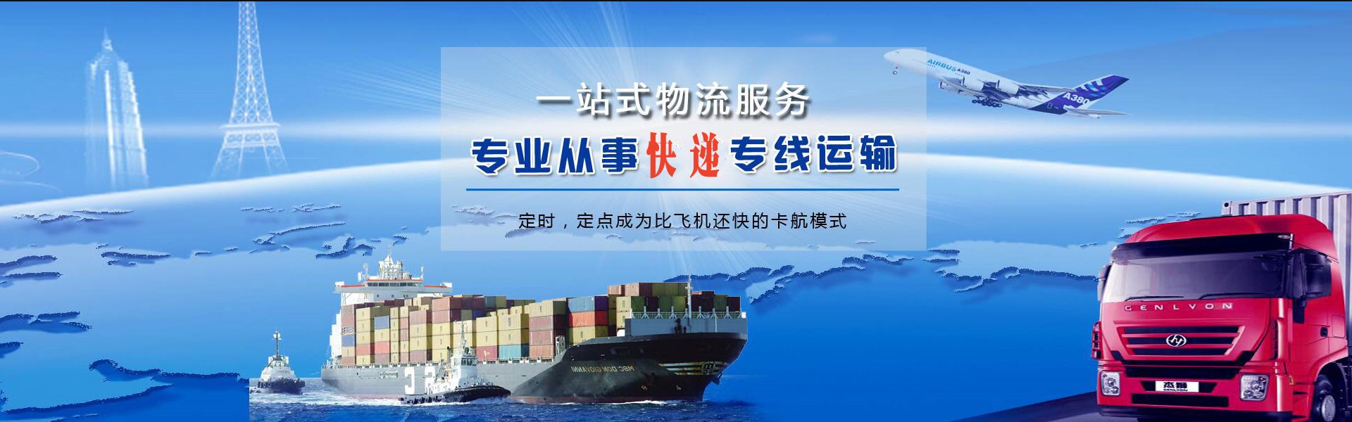 江南到罗马尼亚物流公司-江南至罗马尼亚物流专线-江南空运到罗马尼亚-优时通物流有限公司