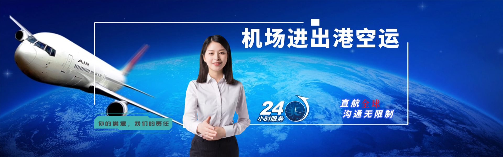 江南到罗马尼亚物流公司-江南至罗马尼亚物流专线-江南空运到罗马尼亚-优时通物流有限公司